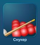 Снукер