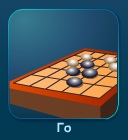 Играть Го онлайн бесплатно