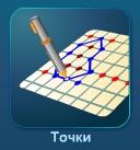 Точки - играть онлайн бесплатно без регистрации