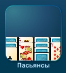 Играть Пасьянс Косынка онлайн бесплатно