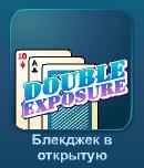 Играть Блэкджек в открытую онлайн бесплатно